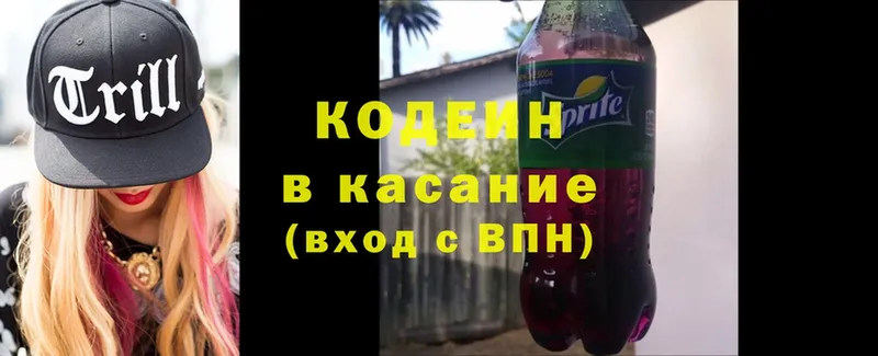 MEGA рабочий сайт  Курск  Кодеин Purple Drank 