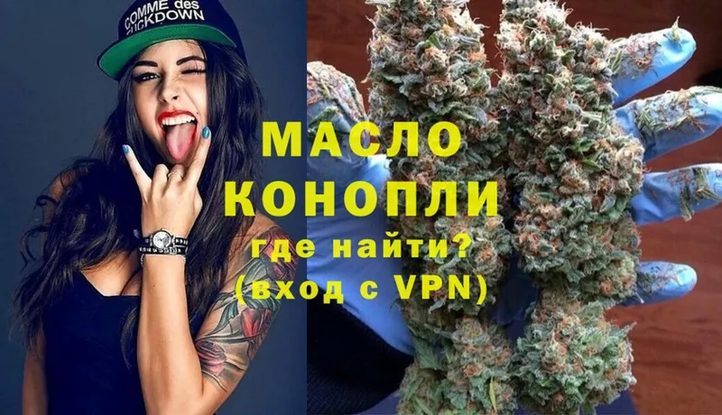 где можно купить   Курск  ТГК THC oil 